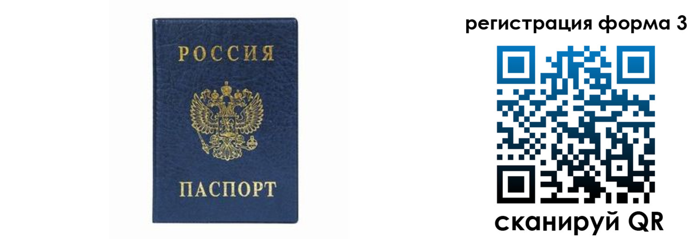 временная регистрация законно в Новочебоксарске