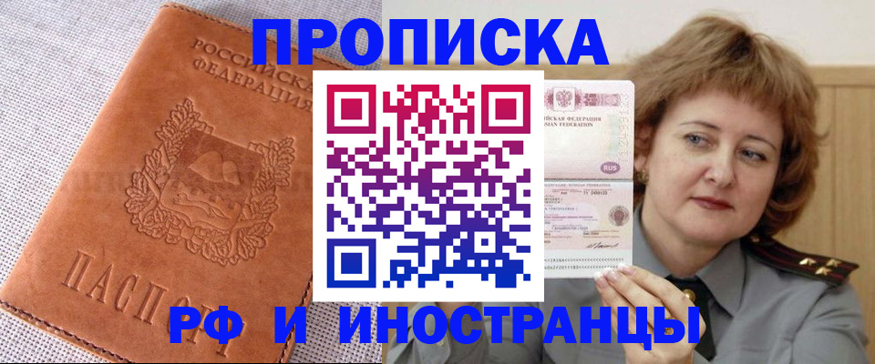 прописка в квартире в Новочебоксарске