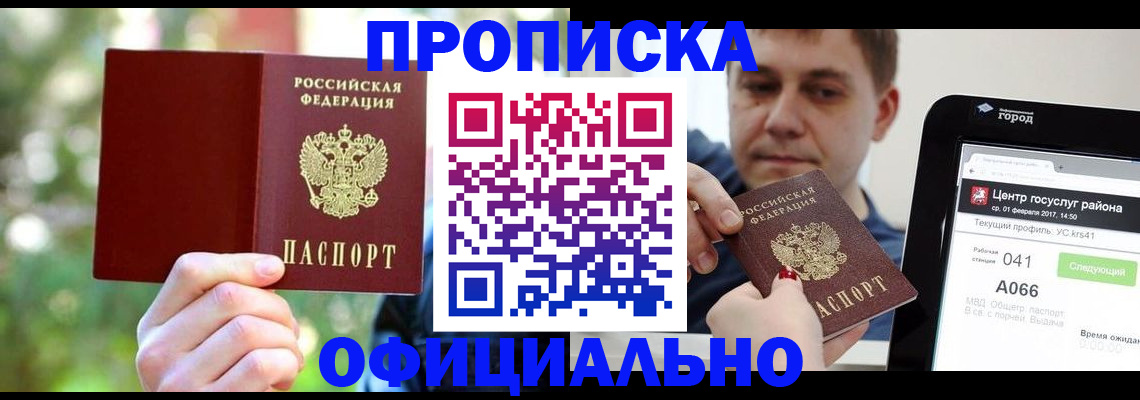 найти адрес прописки в Новочебоксарске