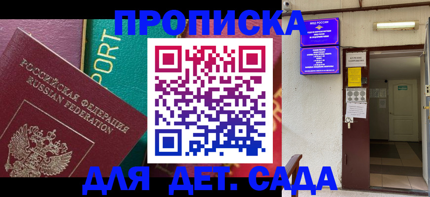 где прописаться в Новочебоксарске