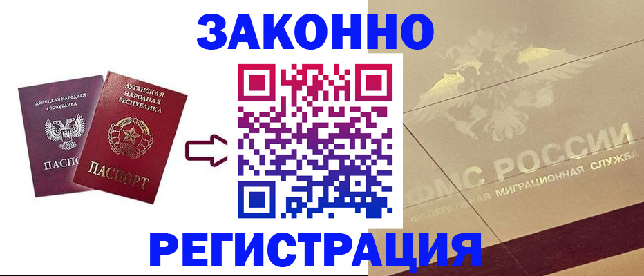 временная регистрация купить в Новочебоксарске